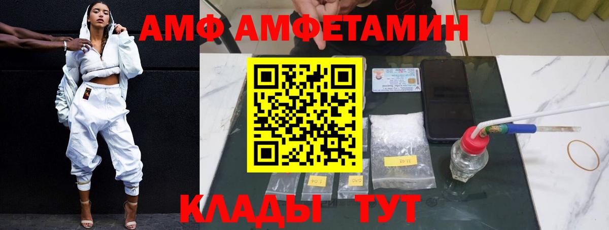 Амфетамин Розовый Тара