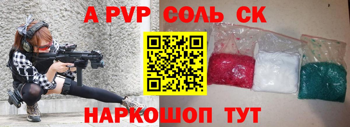 Alfa_PVP мука  Вход с VPN  Alpha PVP СК КРИС  Alpha PVP Соль  Тара 