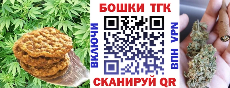 Canna-Cookies конопля  ссылка на мегу рабочий сайт  Тара 