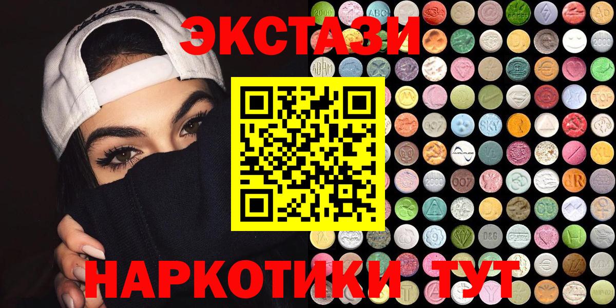 Экстази таблы  ЭКСТАЗИ  Экстази louis Vuitton  Тара  Вход с VPN 