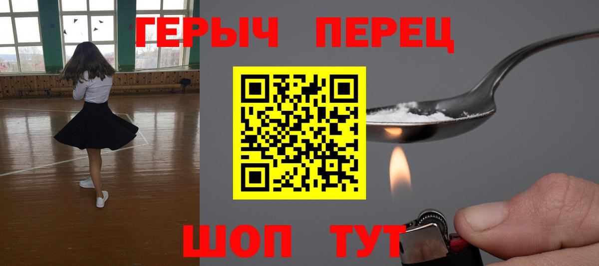 Тара  Героин Heroin  ГЕРОИН  Вход с VPN 