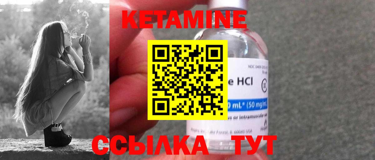 Кетамин VHQ  Вход с VPN  Тара  КЕТАМИН ketamine 
