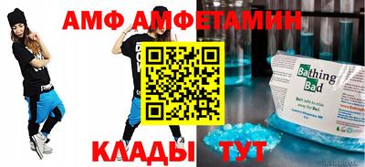амфетамин Ипатово