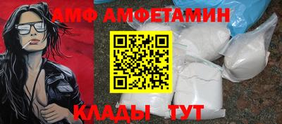 амфетамин Ипатово