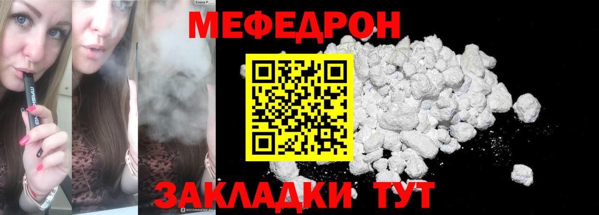 МЕФ mephedrone  МЕФ mephedrone  МЯУ-МЯУ  Тара  Вход с VPN 