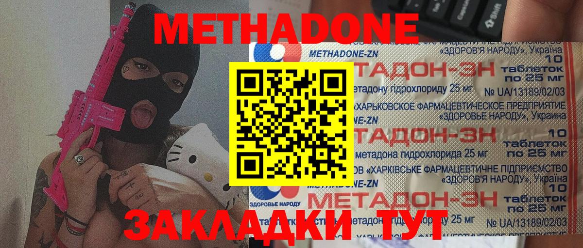 Тара  МЕТАДОН мёд  Вход с VPN  Метадон кристалл 