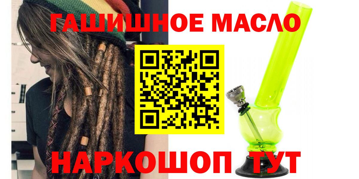 ТГК гашишное масло  OMG ссылка  Тара  Вход с VPN 